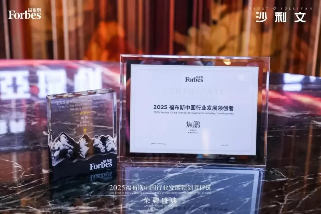 碧博生物董事长焦鹏博士荣膺2025福布斯中国行业发展领创者殊荣