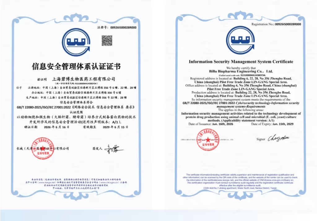 喜报 | 碧博生物成功通过ISO27001信息安全管理体系认证