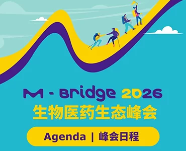 展会预告 | M – Bridge 2026 生物医药生态峰会！8月18日，碧博与您相约上海！