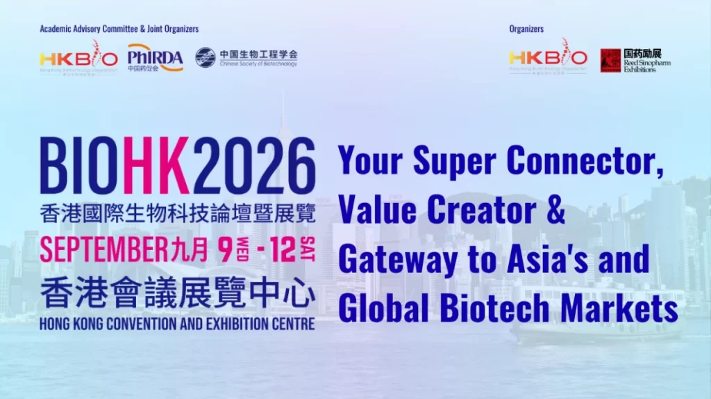 相约香港 | 共赴BIOHK2026，共探产业新机遇